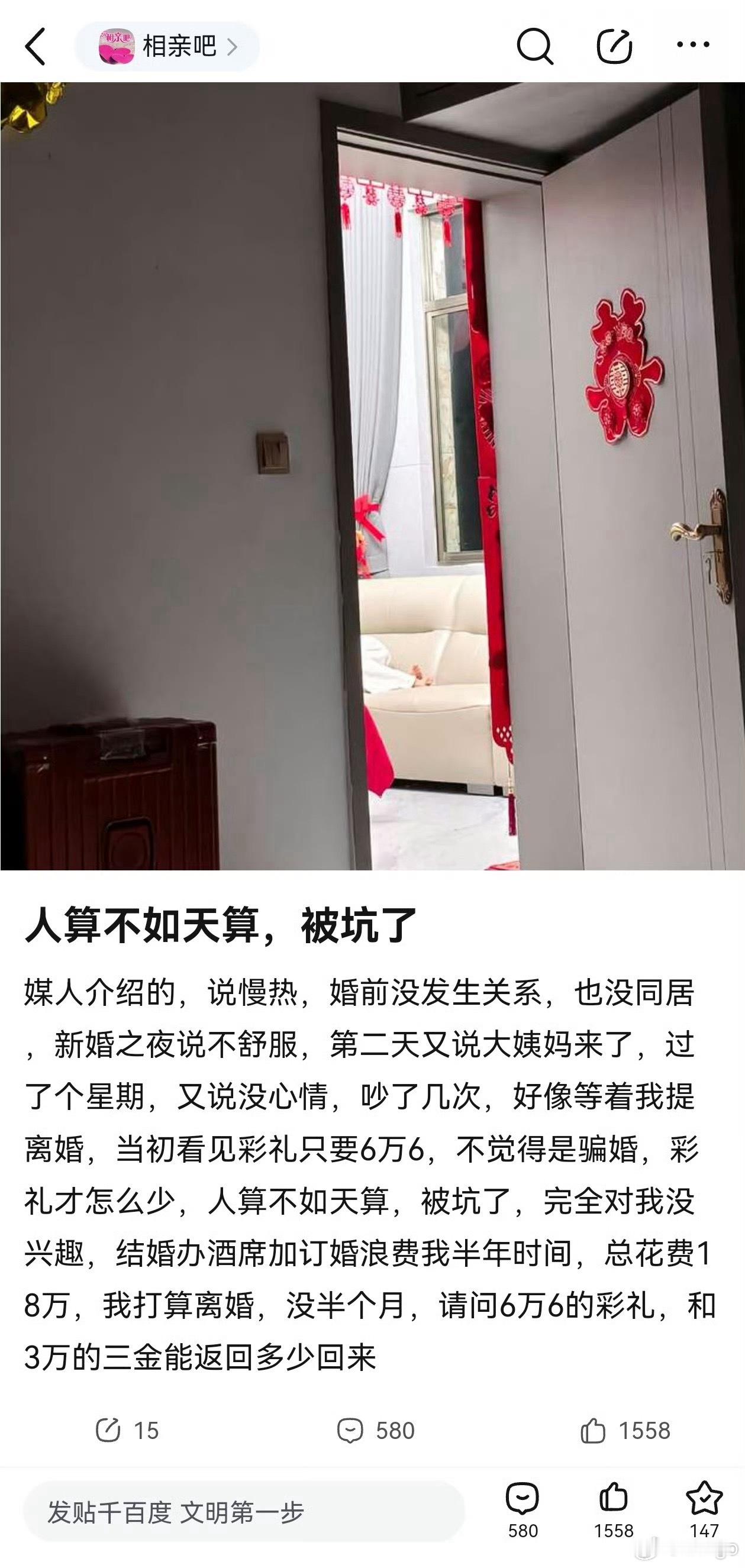 还想要退彩礼？没告你qj就偷着乐吧