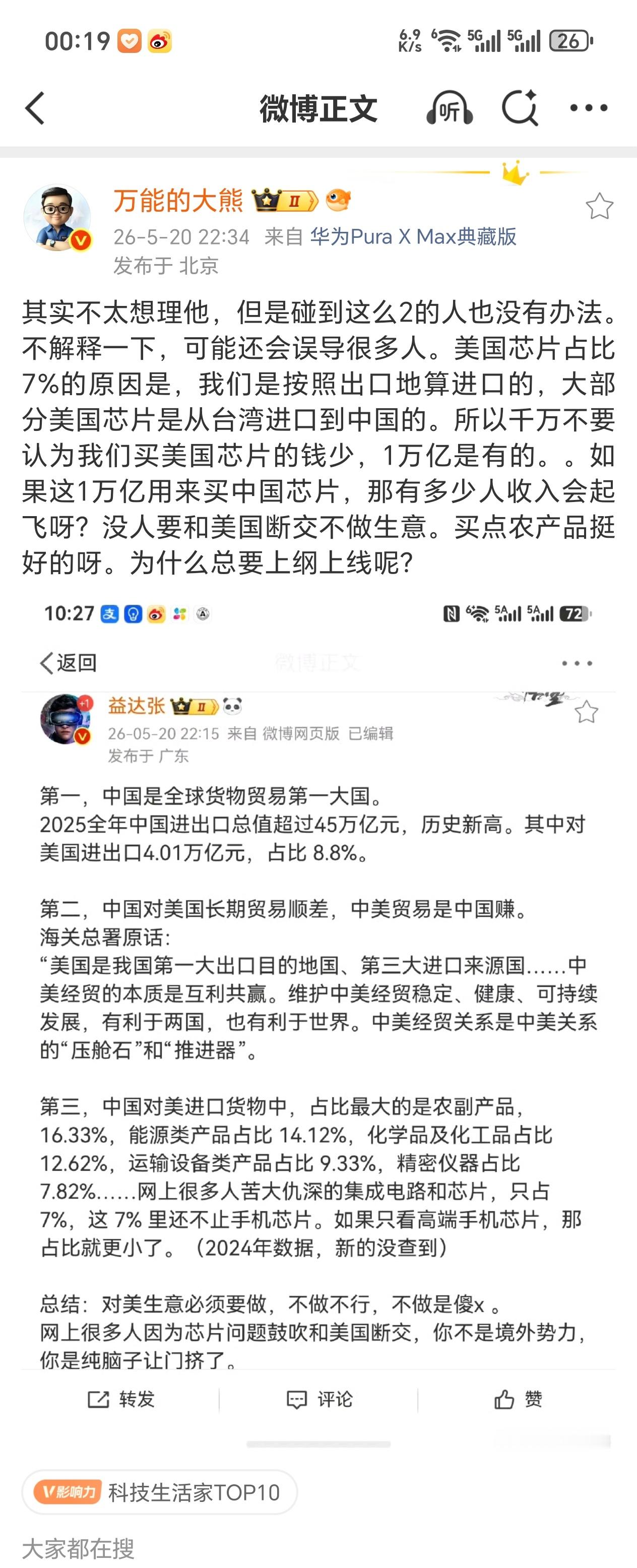无数个例子已经证明了，只有国外有的东西都贵得离谱，一到国产突破了，国外就开始价格