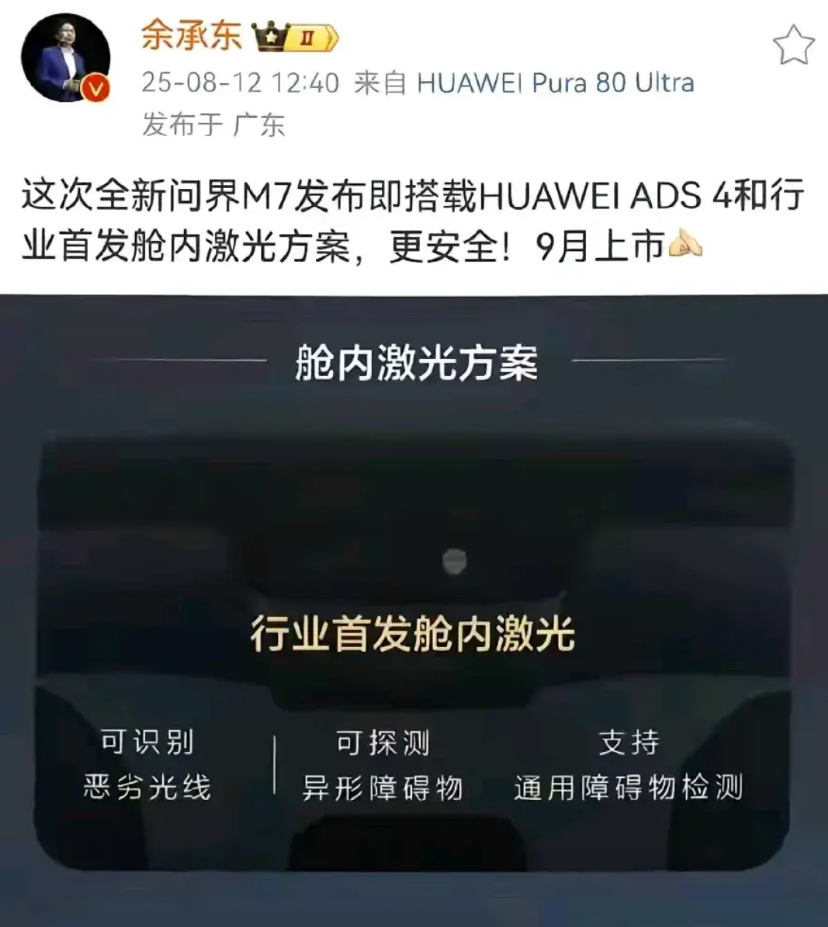 余承东放出王炸，bba这回彻底失控，本以为问界M7搭载ADS4就是王炸，当行业首