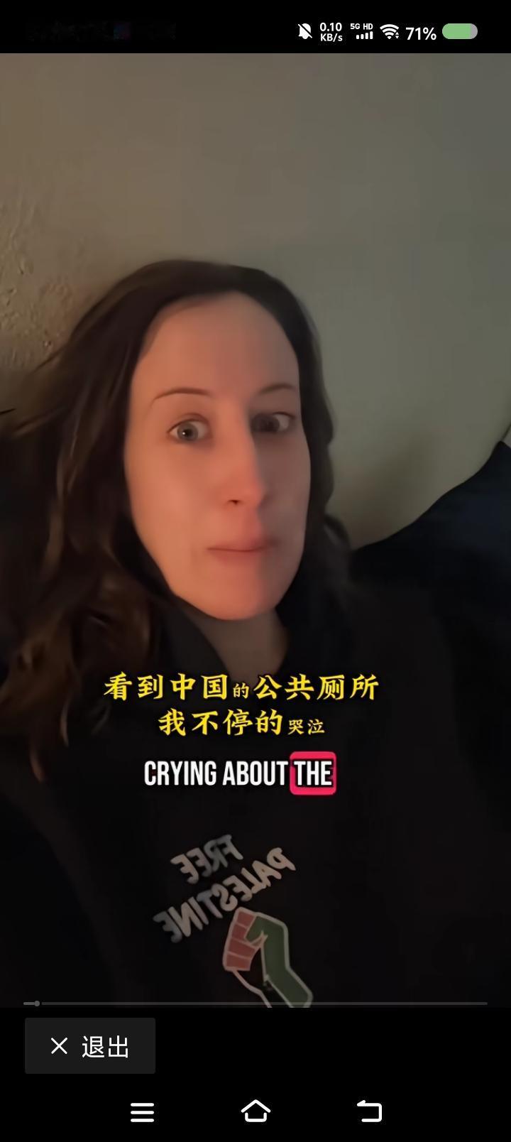中国的公厕感动了一位美国人？——网上视频：一美国女子说：“看到中国的公厕，我哭