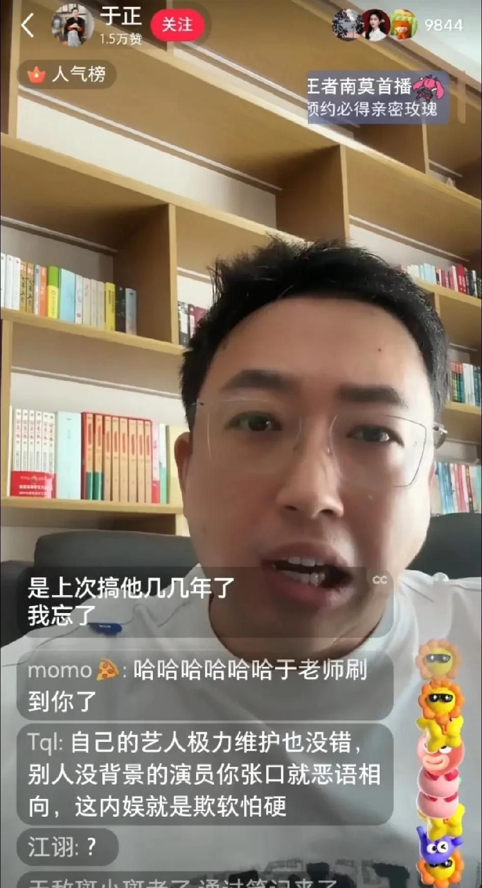 许凯被曝恋情后，于正直播出来说话了。他明确说许凯现在单身，和爆料的女生早就没来