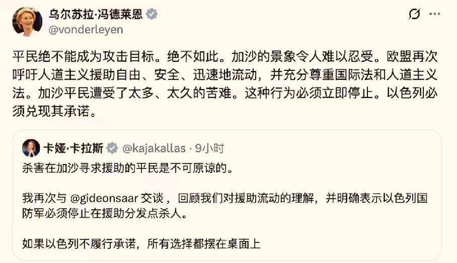 罕见！抢在特朗普之前访华的冯德莱恩，做了一个诡异的动作，让西方世界目瞪口呆中方