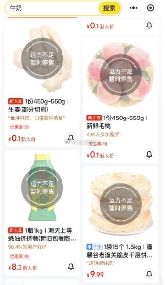 美团优选多地暂停接单当年火遍全国的社区团购，终究大面积退场了！6月23日全国十多