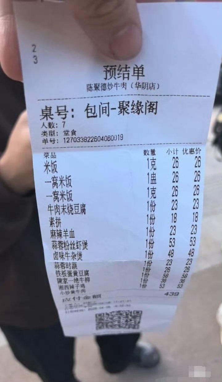 3盆78元，一盆26元商家说一盆约8小碗，每碗也就3块多。真不算天价离谱