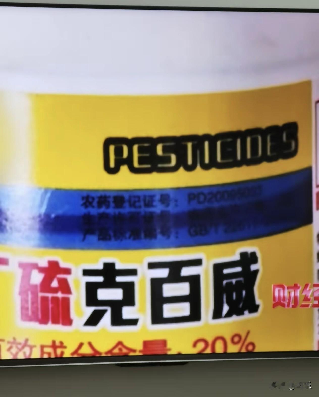 这些缺德的承包商，将来必遭报应央视财经调查栏目组记者，深入到多个省份田间地头