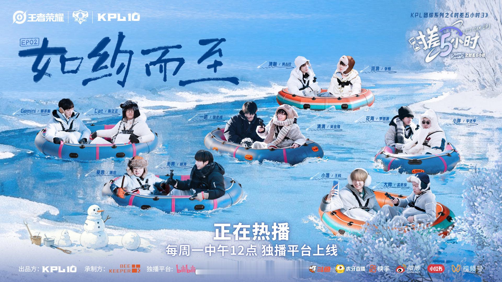 时差五小时3你的雪地搭子已上线，请查收❄️有人负责一路向前，有人负责一路欢笑，