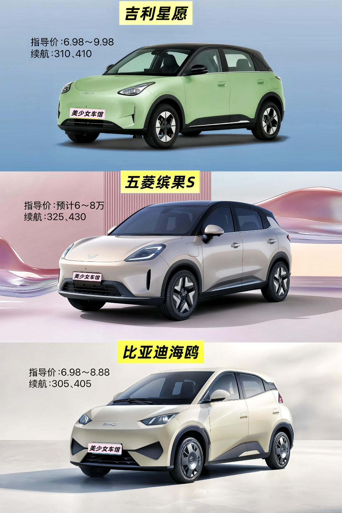 五菱缤果出新款，缤果S.空间比吉利星愿更大，外形好看，续航更长，显得海...