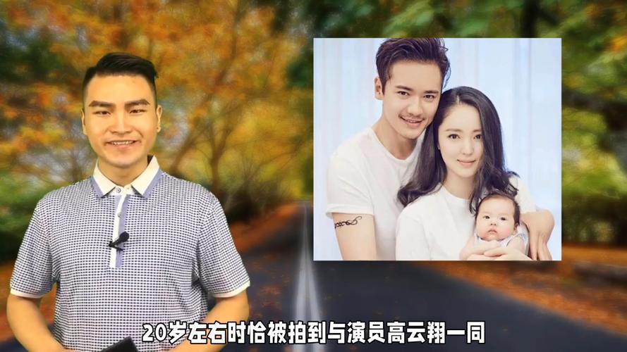 网传张婉婷自曝早年曾与已婚男性交往并怀孕，时间线与2012年高云翔董璇婚姻期高度