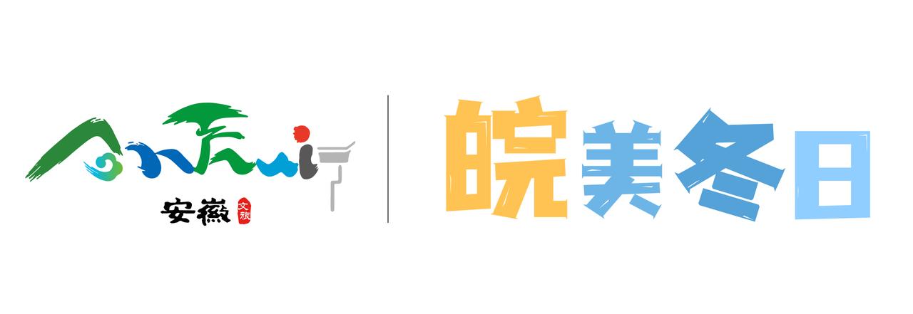 徽州自在时节|出逃日常，切换大灵山充电模式|皖美冬日|第十五届安徽国