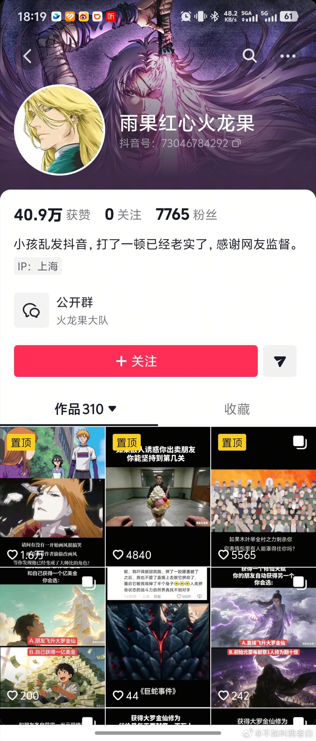 我一整个笑死🤣