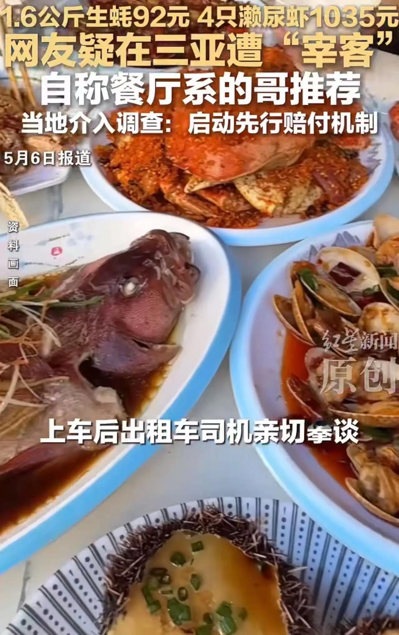 4只皮皮虾1035元？三亚宵夜变“黄金盛宴”，网友炸锅了！你能想象吗？晚上想