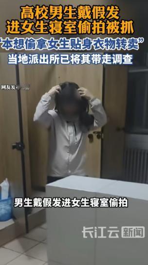 “这胆子也太大了！”河北保定，一高校女生在宿舍上厕所时，突然听到隔间传来笑声，那