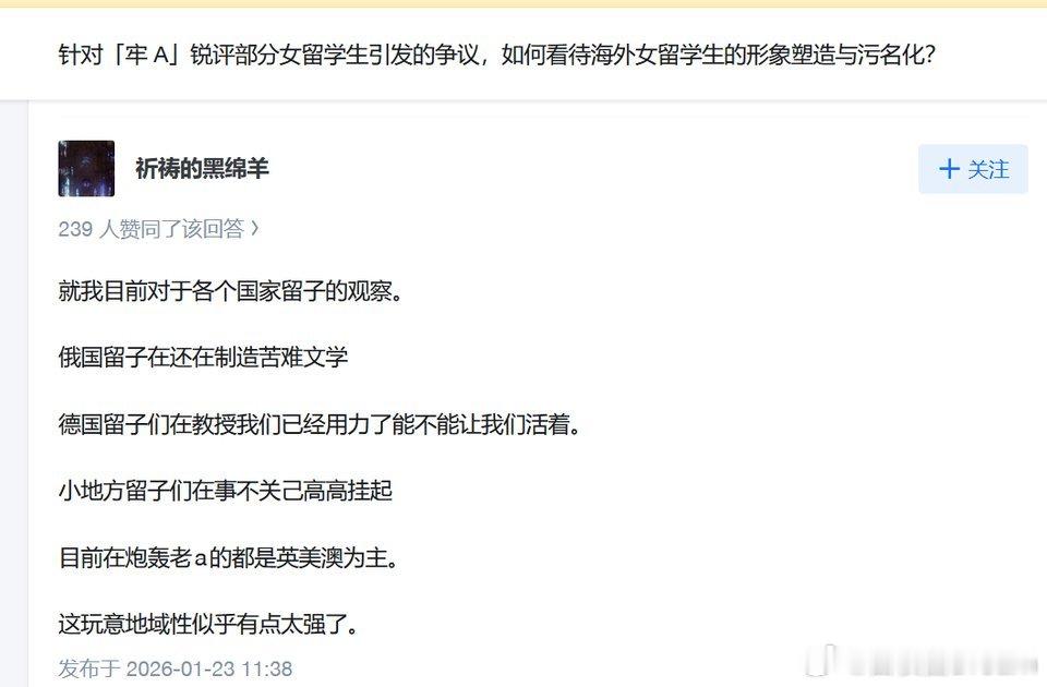 炮轰牢a的以英美澳留学生为主，为什么？牢a的普及国人终于后知后觉了很多事