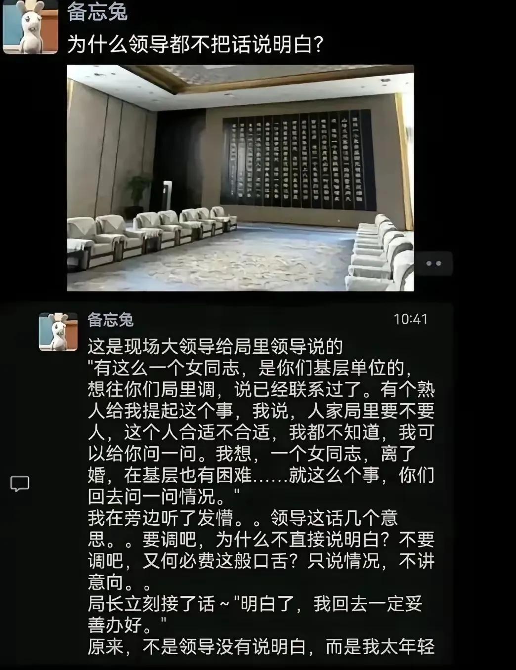为什么大领导不把话说全？你想调就直接说让下边的人好安排不想调就直说绕了半