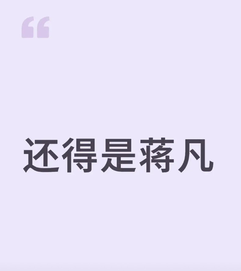 还得是蒋凡，没人比他懂什么是超级app这波由京东发起的“外卖大战”，阿里内部评
