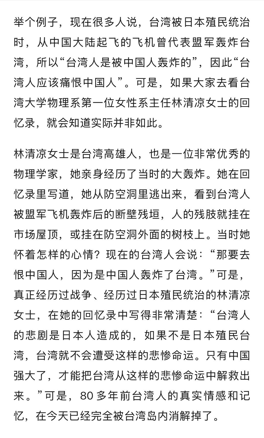 为什么捏