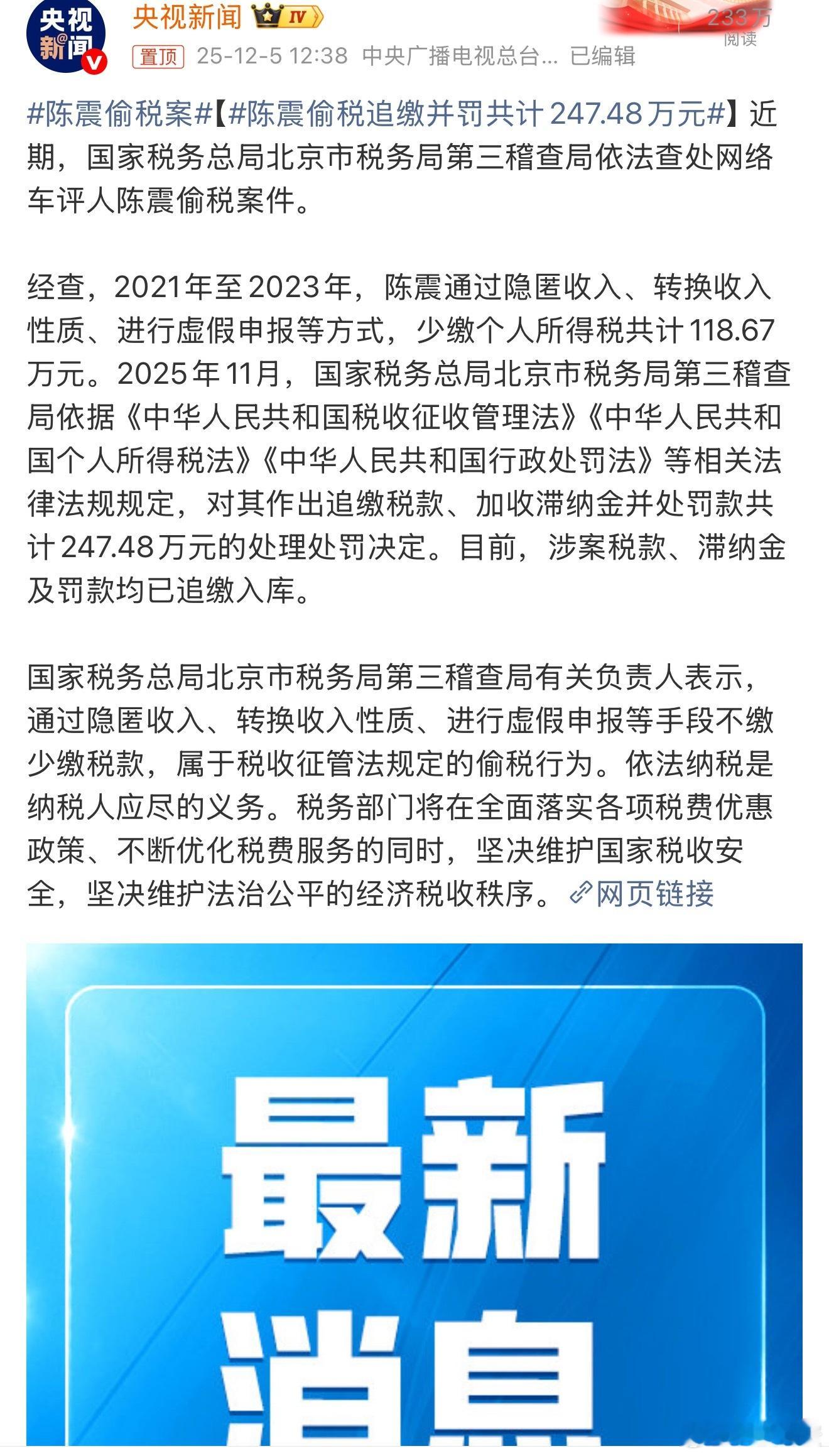 陈震偷税案偷税漏税这你受得了吗公关文我帮你想好了：不管出于什么原因，陈震把偷税漏