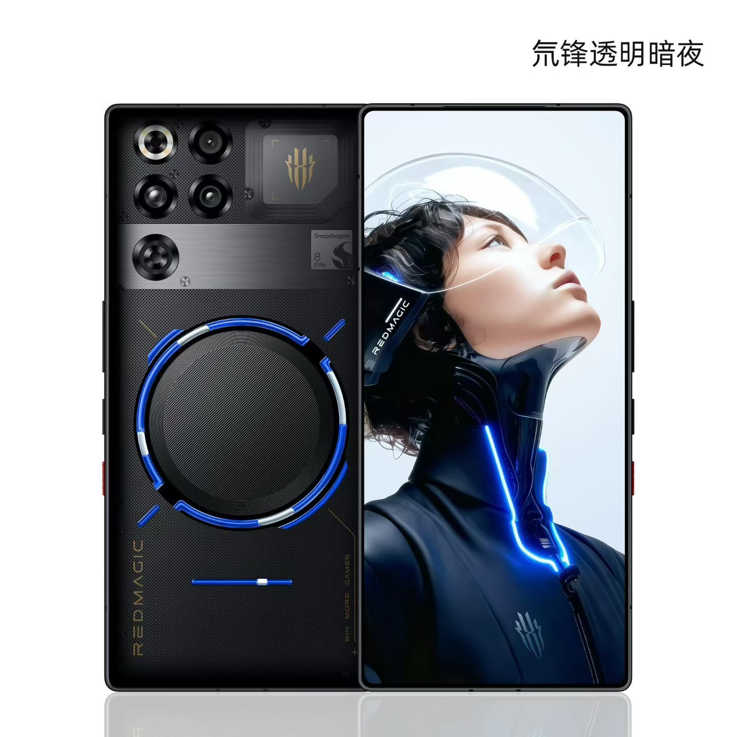 红魔11Pro后背看着就很硬核，透明版除了风扇，把水冷都漏出来让大家看​​​
