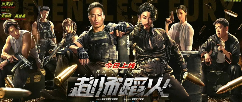 张鹤伦什么时候去拍了一部电影啊？《赴汤蹈火》今日上线，电影中张鹤伦的表现如何呢，