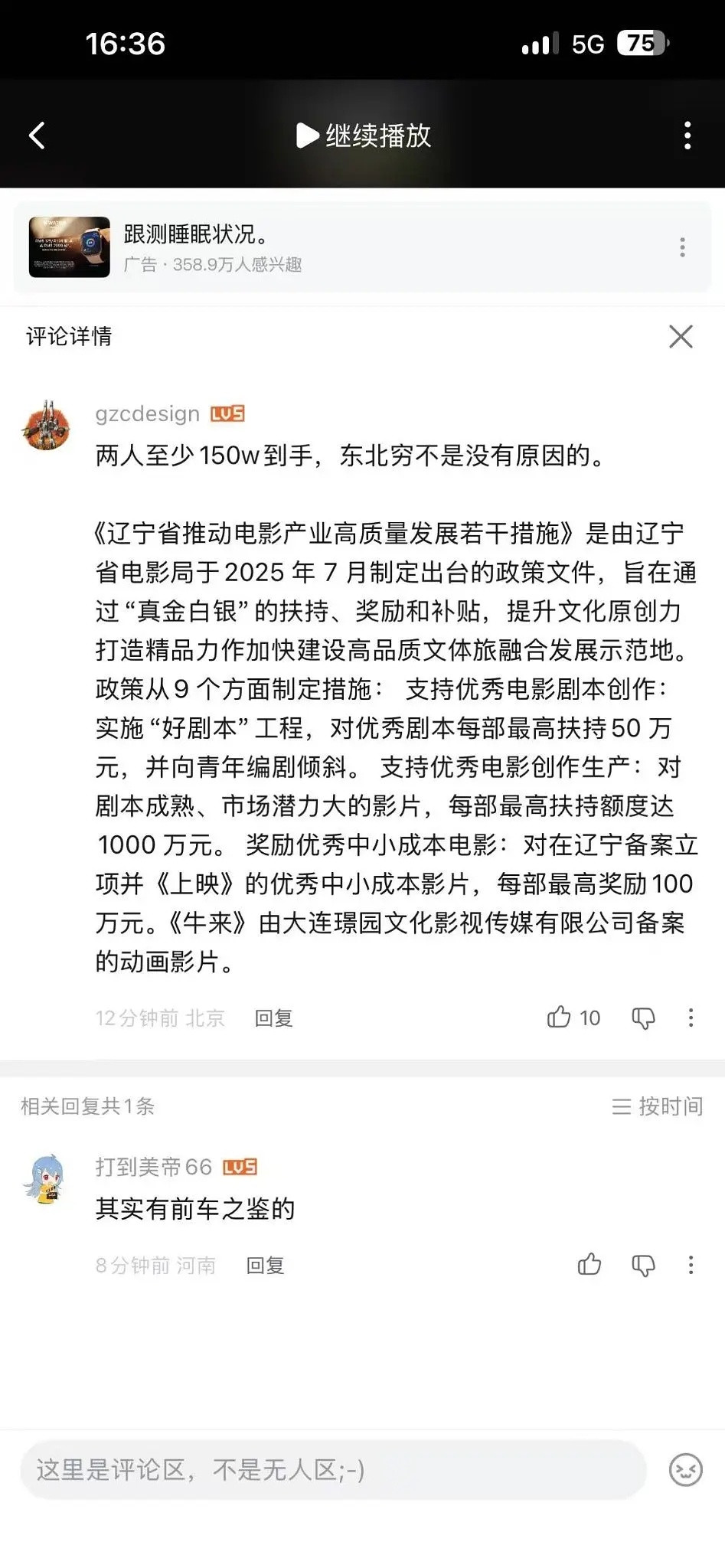 感觉骗补贴这个理由很真实，但是既然它能骗。那其他的不都能骗吗？为啥就它行呢