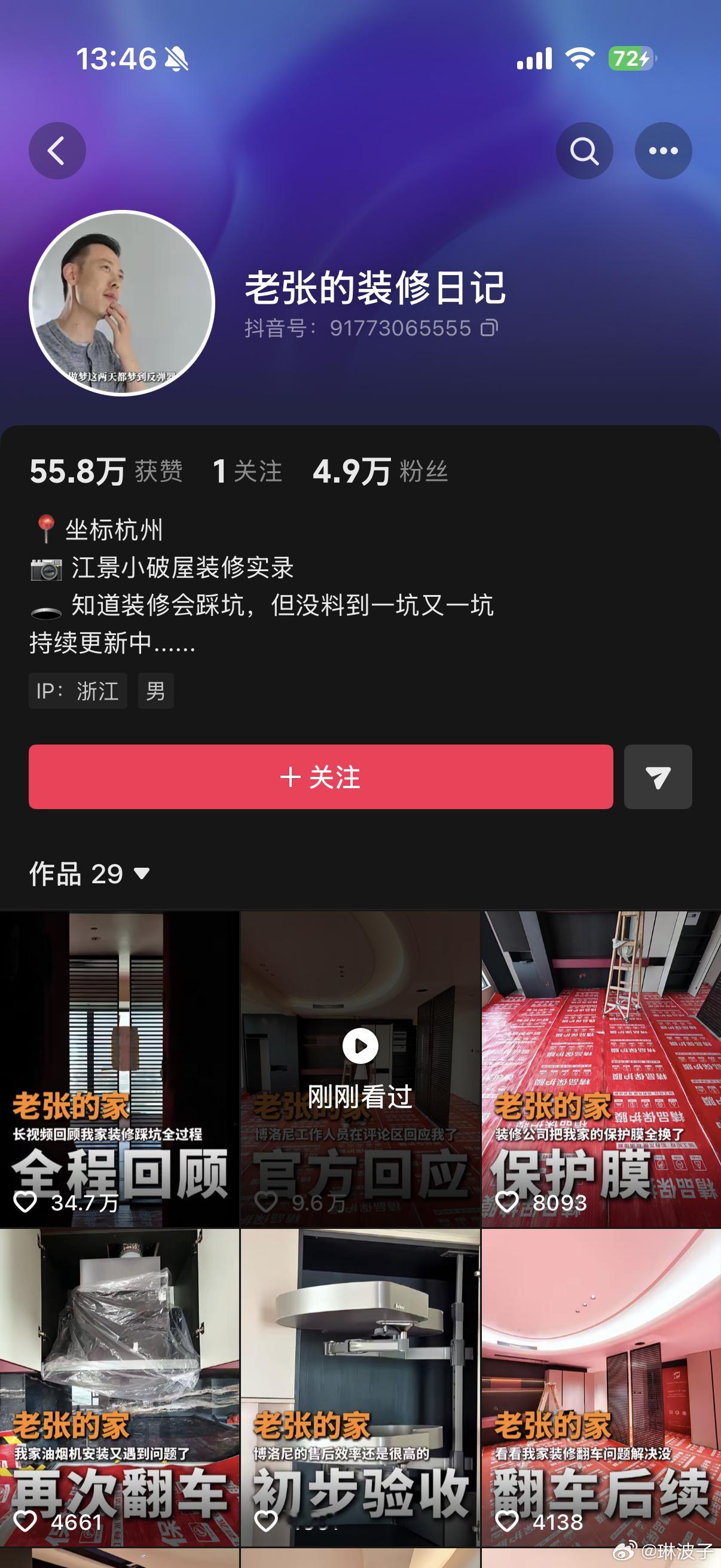 这个比那个装修花了500万的的那个好点儿装修踩坑最大的业主就是：对设计品质要求高