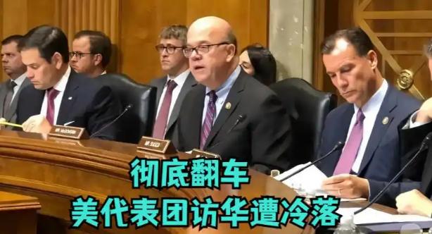 《南华早报》报道称，“美中经济与安全审查委员会”的代表团来到中国，要求进入华为、