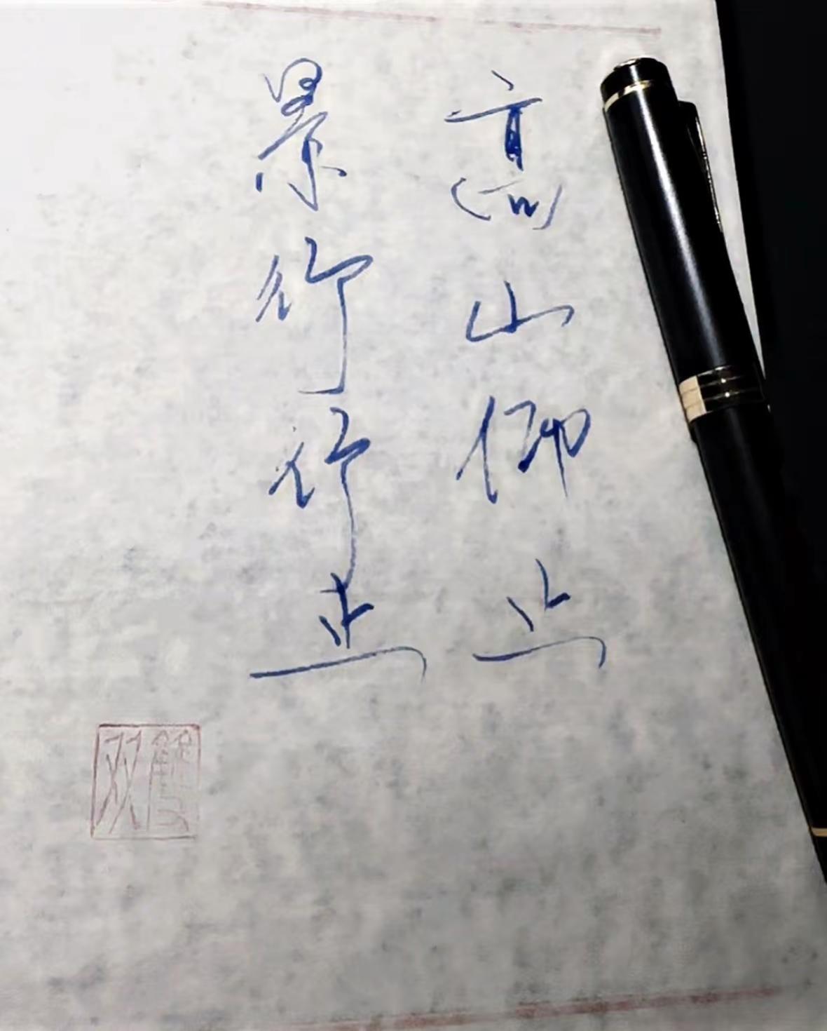 手写是一种情怀硬笔手写文案