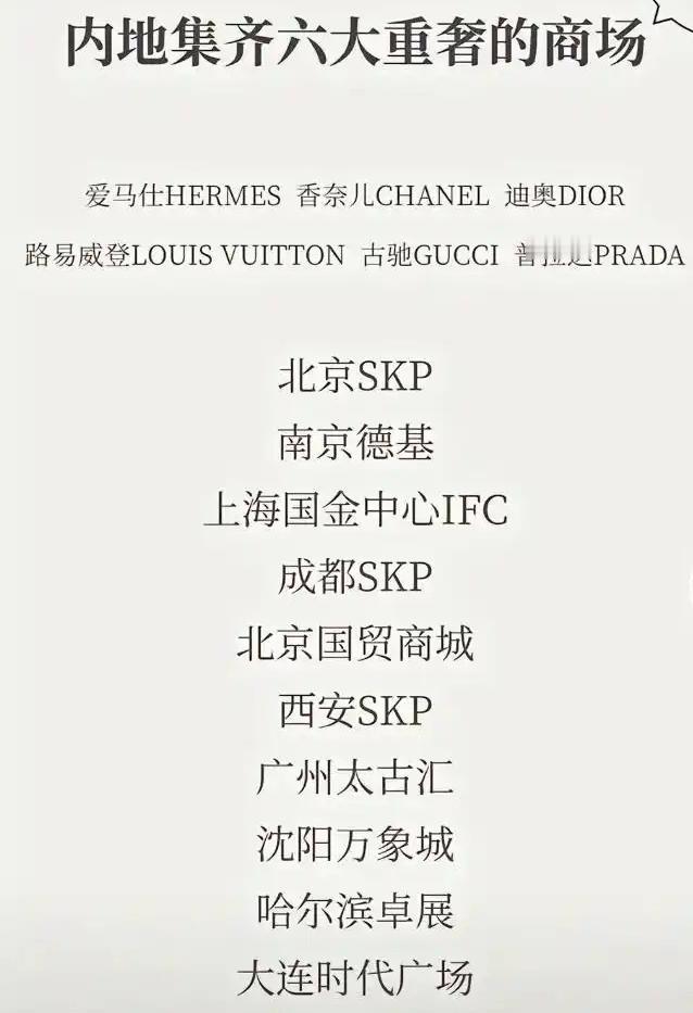 东北购买力一点也不比广东差!东北三省常住人口才不到9000万，重奢商场就有3个