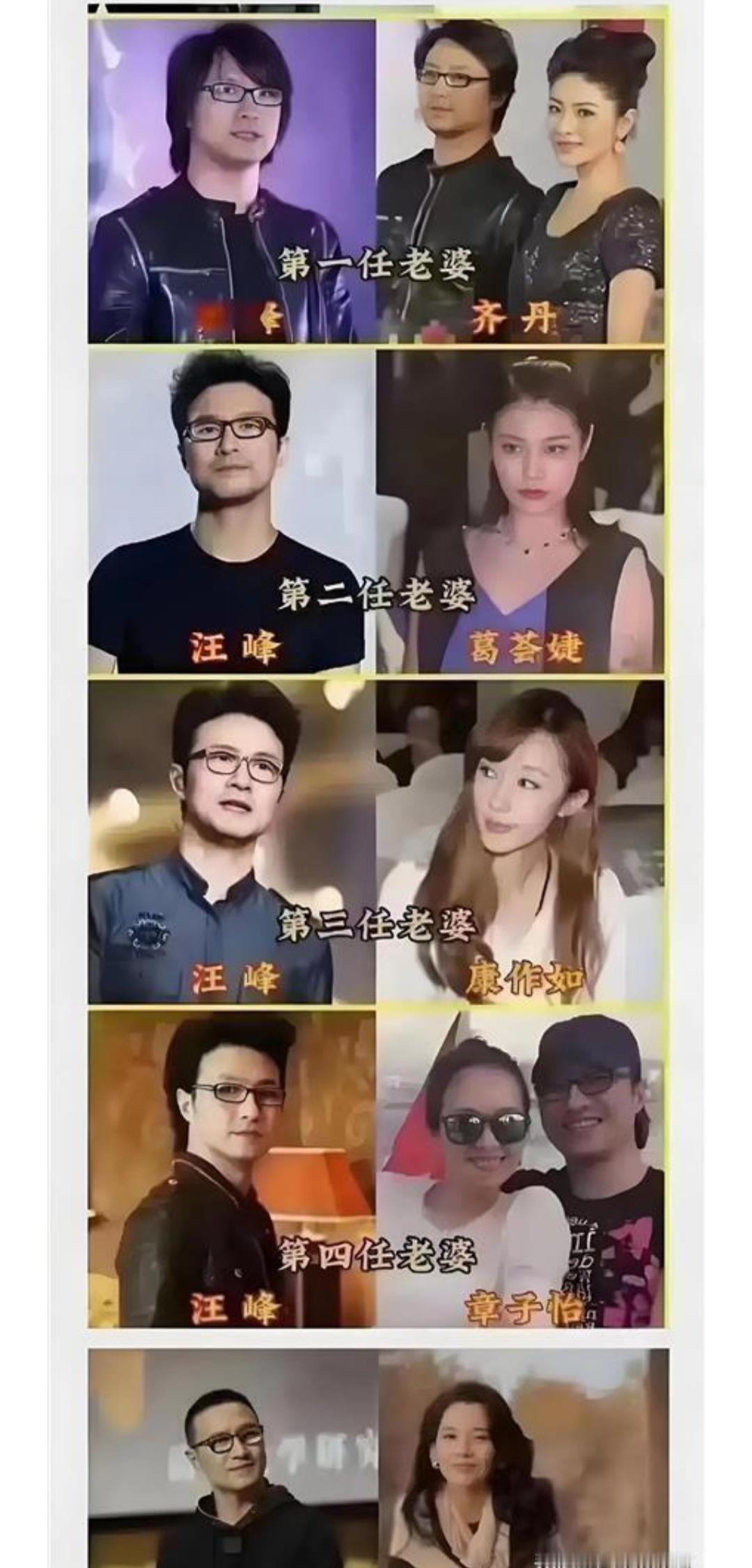 情场浪子汪峰到底要找多少个老婆才能定性啊？据说又有新目标了！昨天看到一篇文章