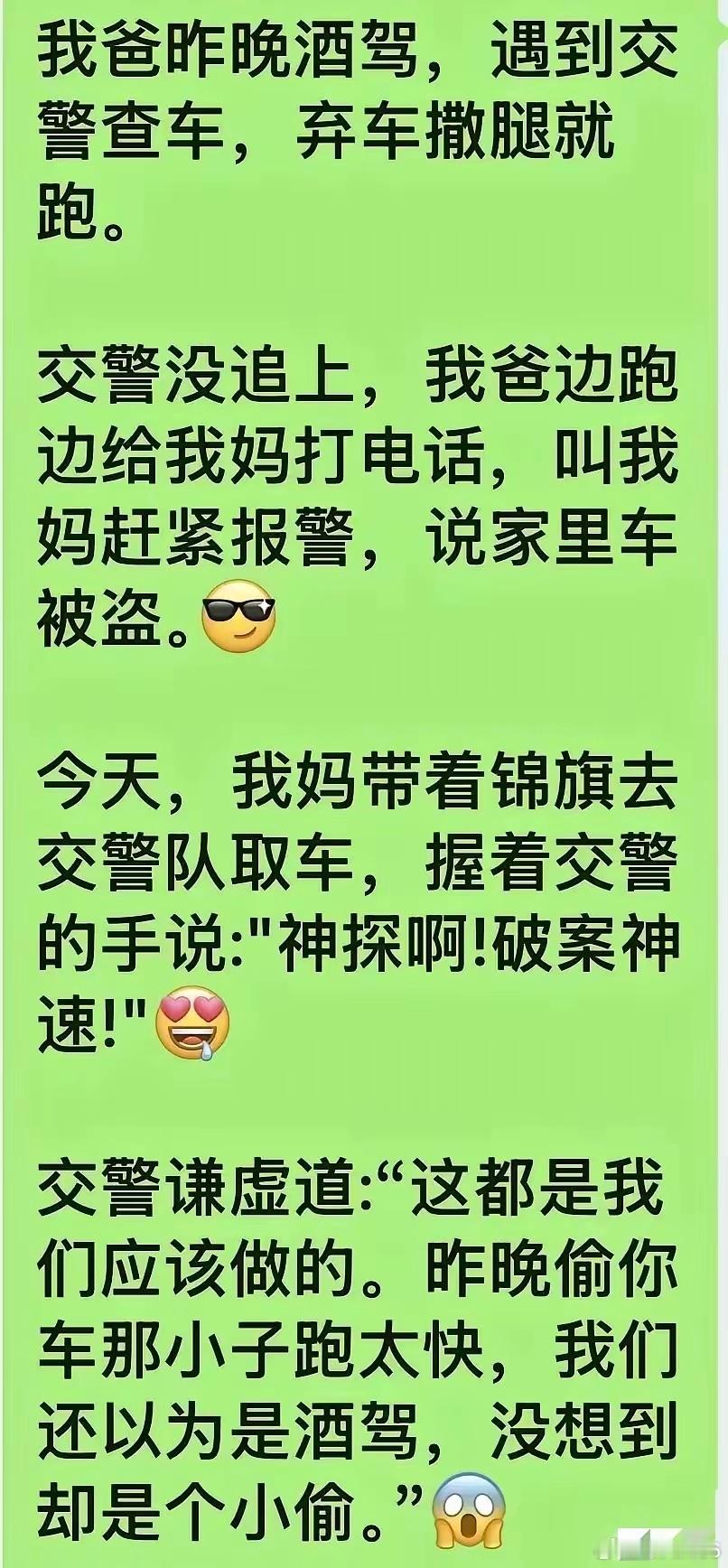 帽子叔叔把监控一调出来不就知道了，再说就现在的刑侦技术手段不可能让你跑的掉。