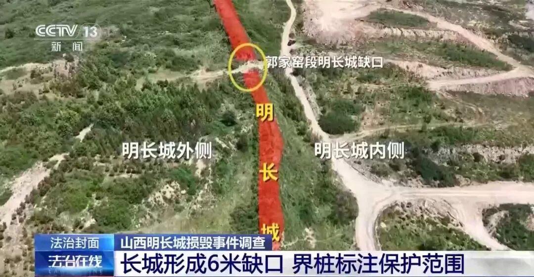 山西宁武郭家窑段明长城，一段夯土古墙，静静矗立600余年，却被当地神达朝凯煤业，