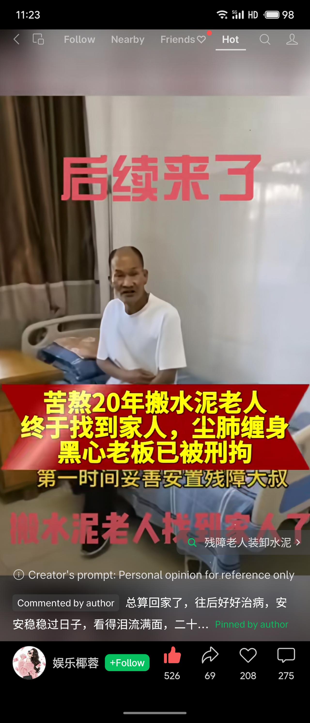 河北保定一位搬水泥老人，苦熬20年无薪劳作，尘肺缠身。经DNA比对确认身份，原为