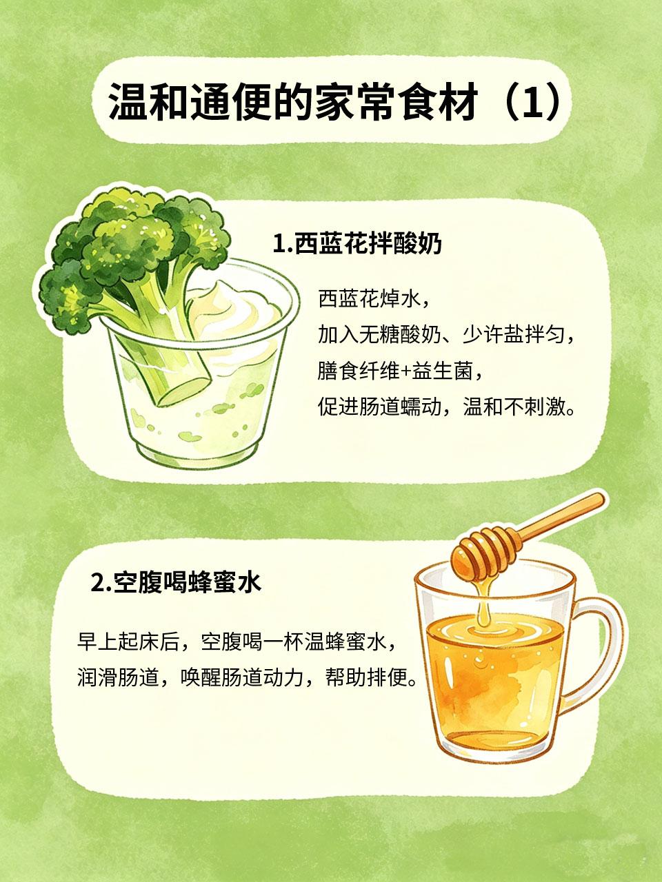 便秘克星！家常食材通便，顺畅不难受便秘太折磨人😣，腹胀、口臭、皮肤粗糙，还会