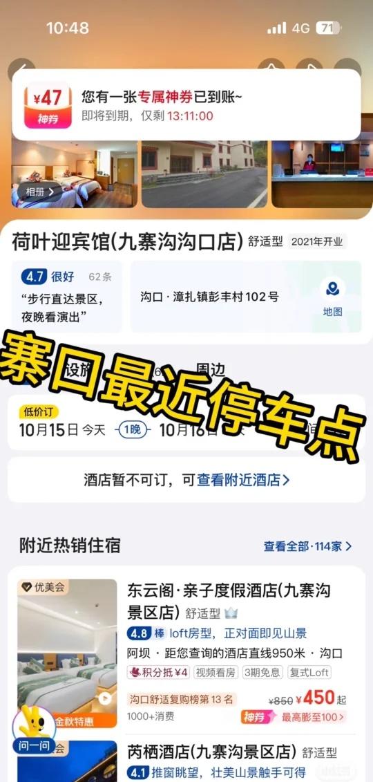 游客变成守护全过程！九寨沟九寨沟自驾心得：1.成都到九寨沟新开了一条九绵高