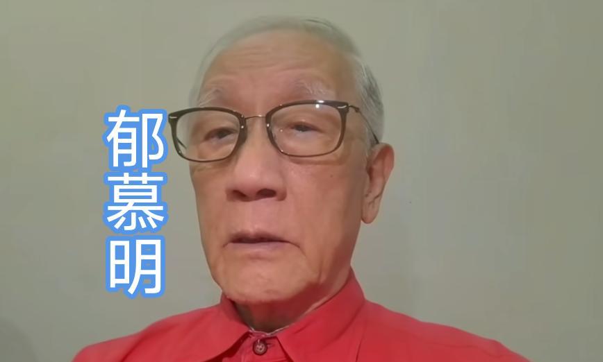 新党前主席郁慕明到现在都坚持认为看馆长的事情还是得“让子弹飞一会”，而且郁慕明不