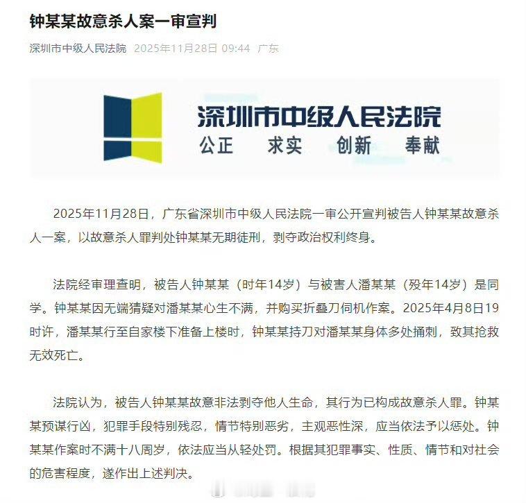 杀害女同学男生被判无期无期徒刑，实际就是15年后放出来。应该加一句，不得减刑，否