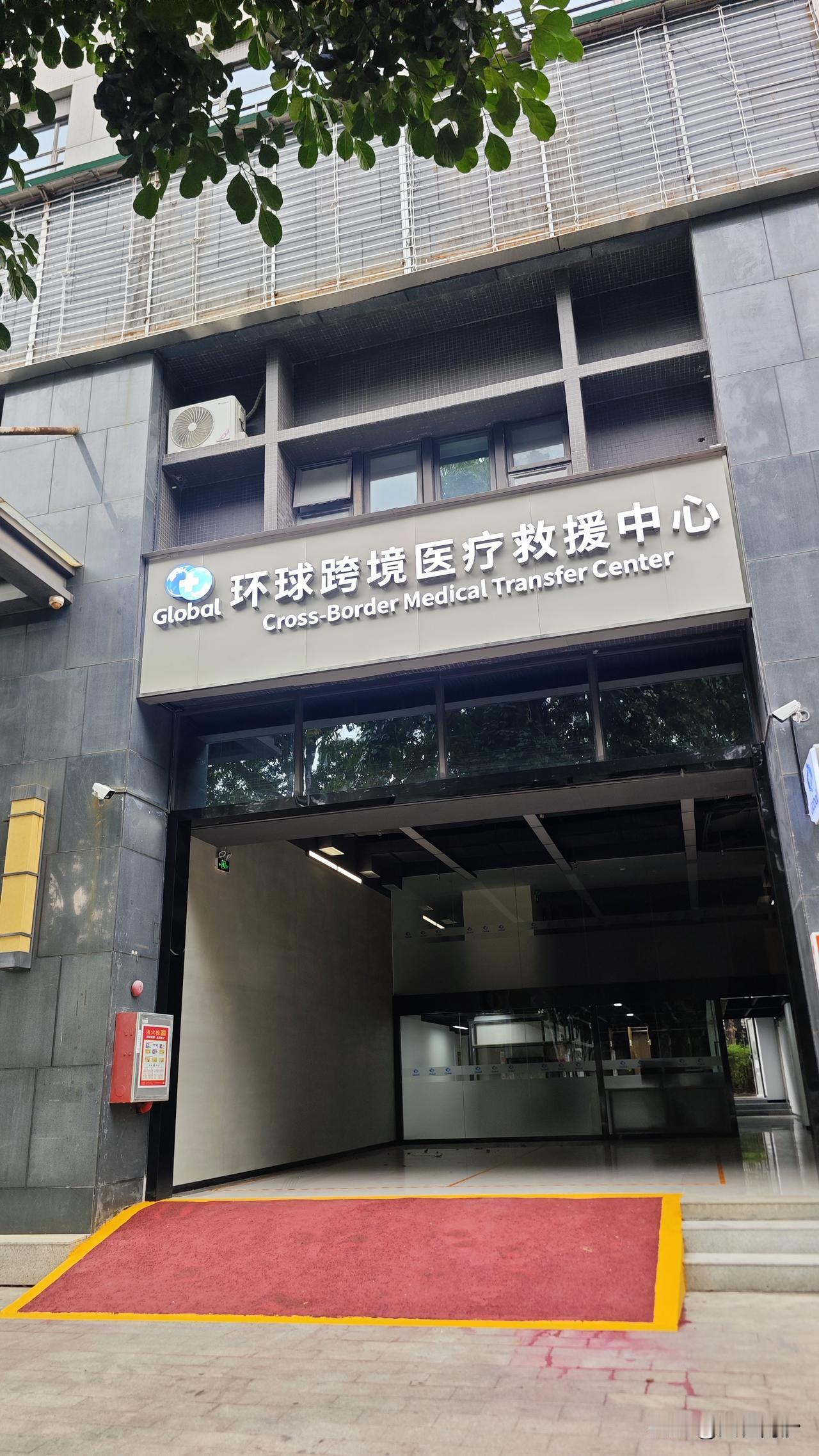南沙竟然有个这么高大上的环球跨境医疗中心，不过看里面也没啥设备，跟实验室差不多的