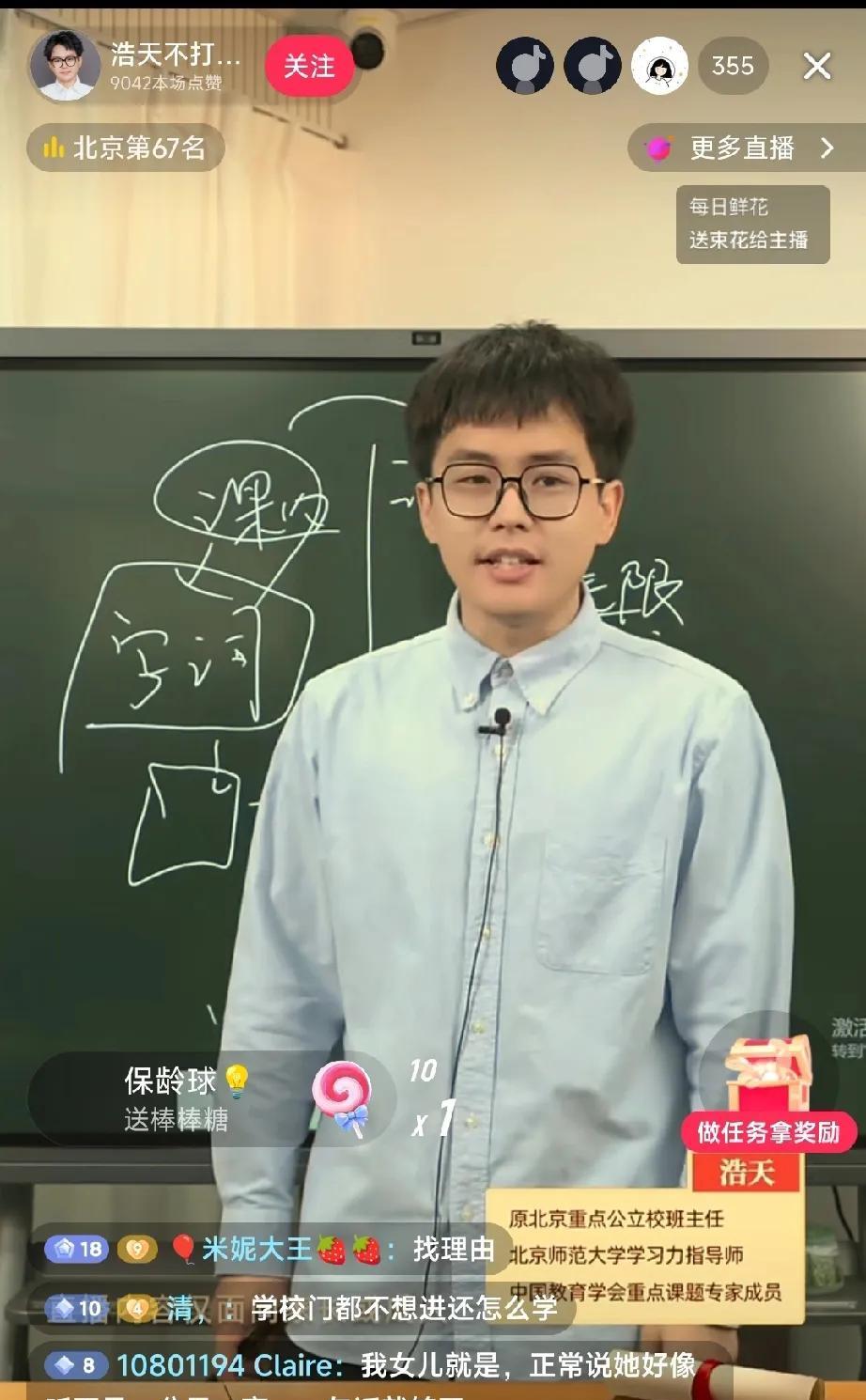 事实证明，董宇辉就是董宇辉，无人能够复刻。看到之前高途的主播浩天独自开播讲语文