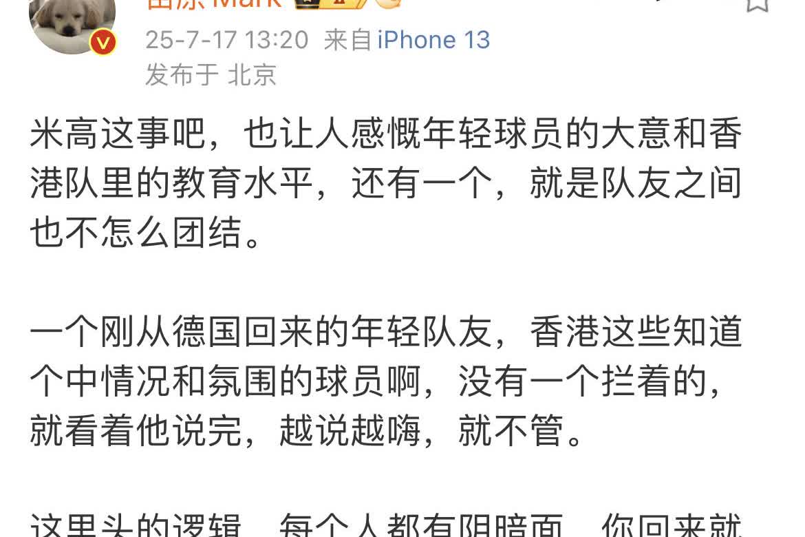 谈起中国香港球员米高辱骂球迷的事件，媒体人苗原也有点疑惑。在场上这么多中国香港球