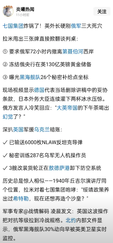 势单力薄！在加拿大召开的七国集团外长会议上，从网络流传的种种信息中，美国外交