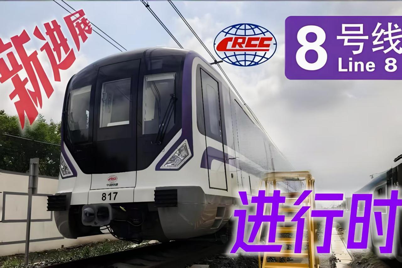 盼了好久，天津地铁8号线终于要来了，地铁网又要再添一员大将，可为啥舍弃南楼站或土