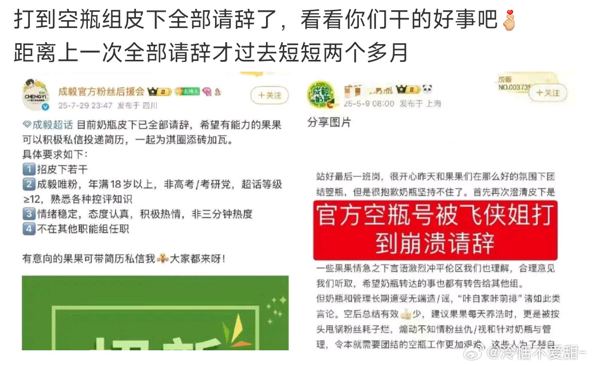 卧槽吃瓜说是ie第二次被🦐打到空瓶组皮下全部请辞招新[捂脸哭][捂脸哭]​​​