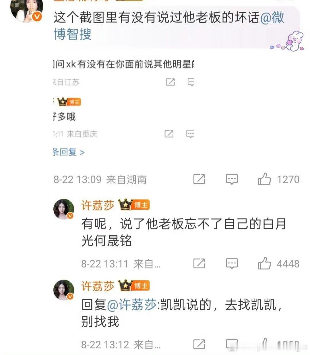 许荔莎许凯说于正忘不了何晟铭哈哈哈哈哈哈哈这个我信当初何晟铭因为于正的剧火了