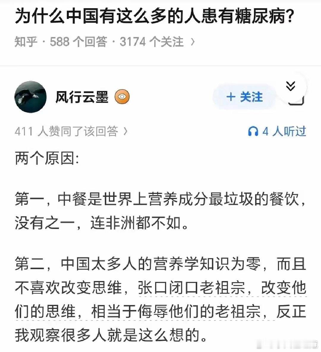 这也太贬低中餐了吧？？[打脸][打脸]​​​