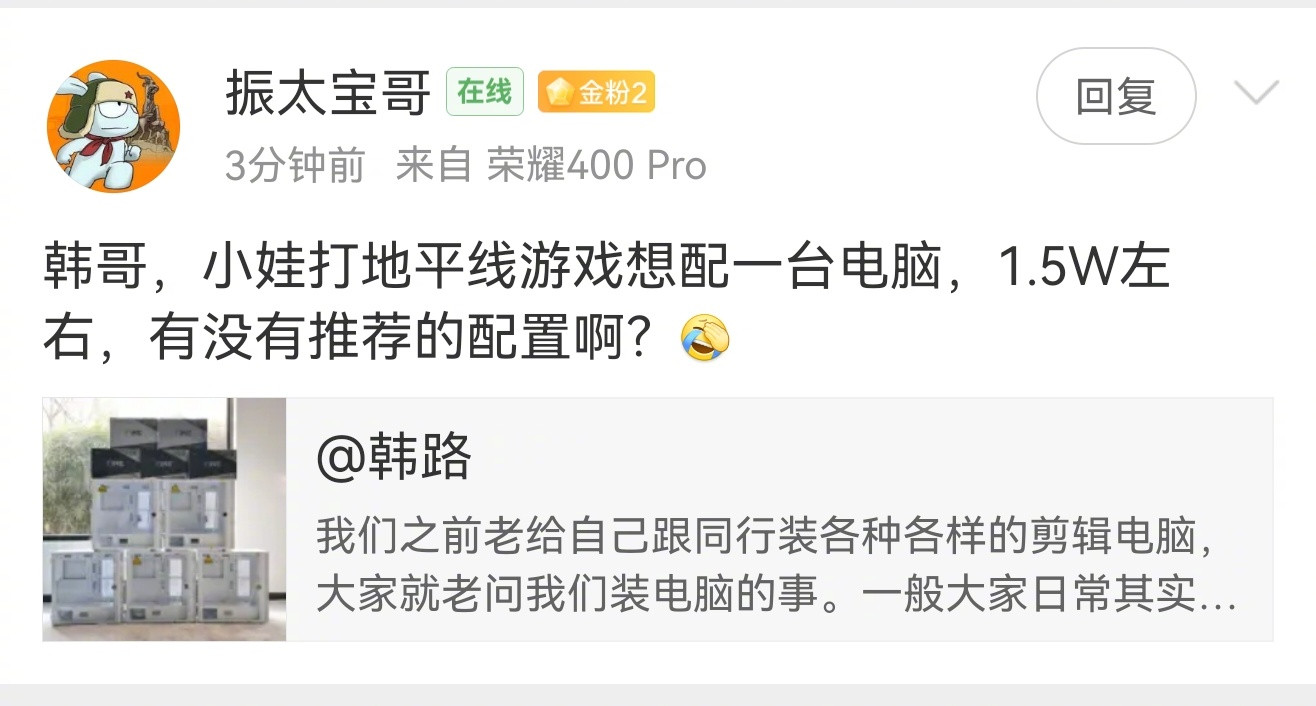 我就C！！！内存疯了吧！！！网友说1.5万装个电脑，我知道最近内存暴涨，结果我一