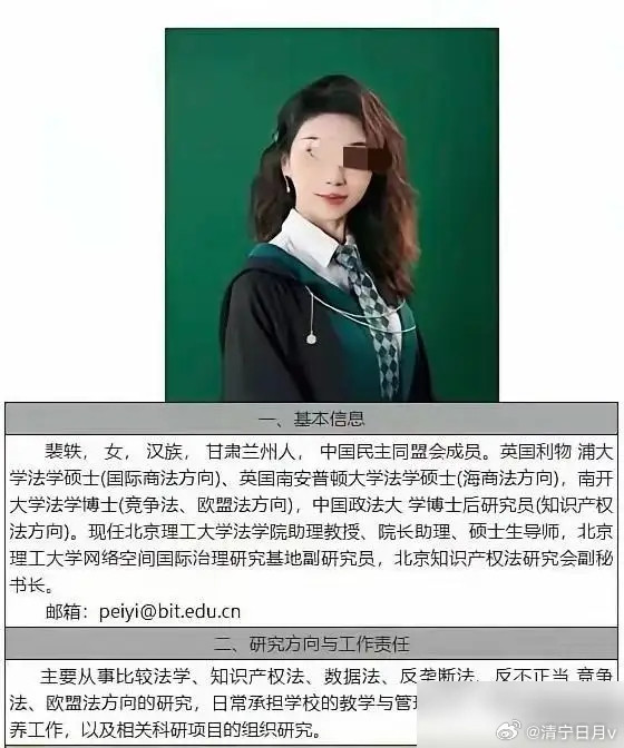 裴老师被北理工解聘了，带着她的浓浓打拳价值观离开了大学的讲坛此前裴某的“卵子人神