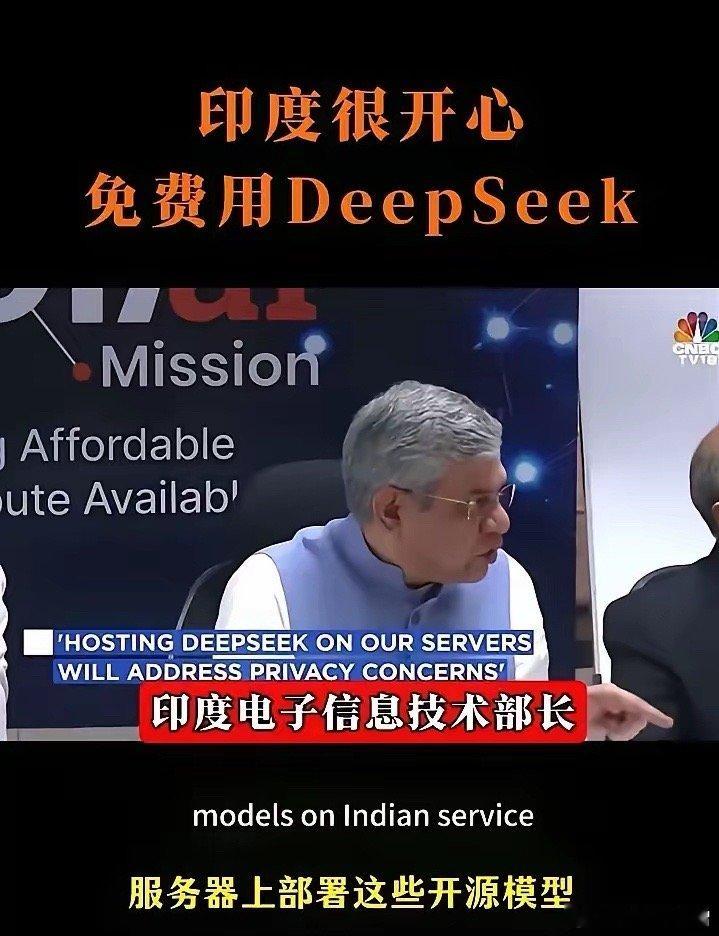 DeepSeek开源是一场阳谋。印度已经率先表示跟上中美AI旷世之战。召集多达5