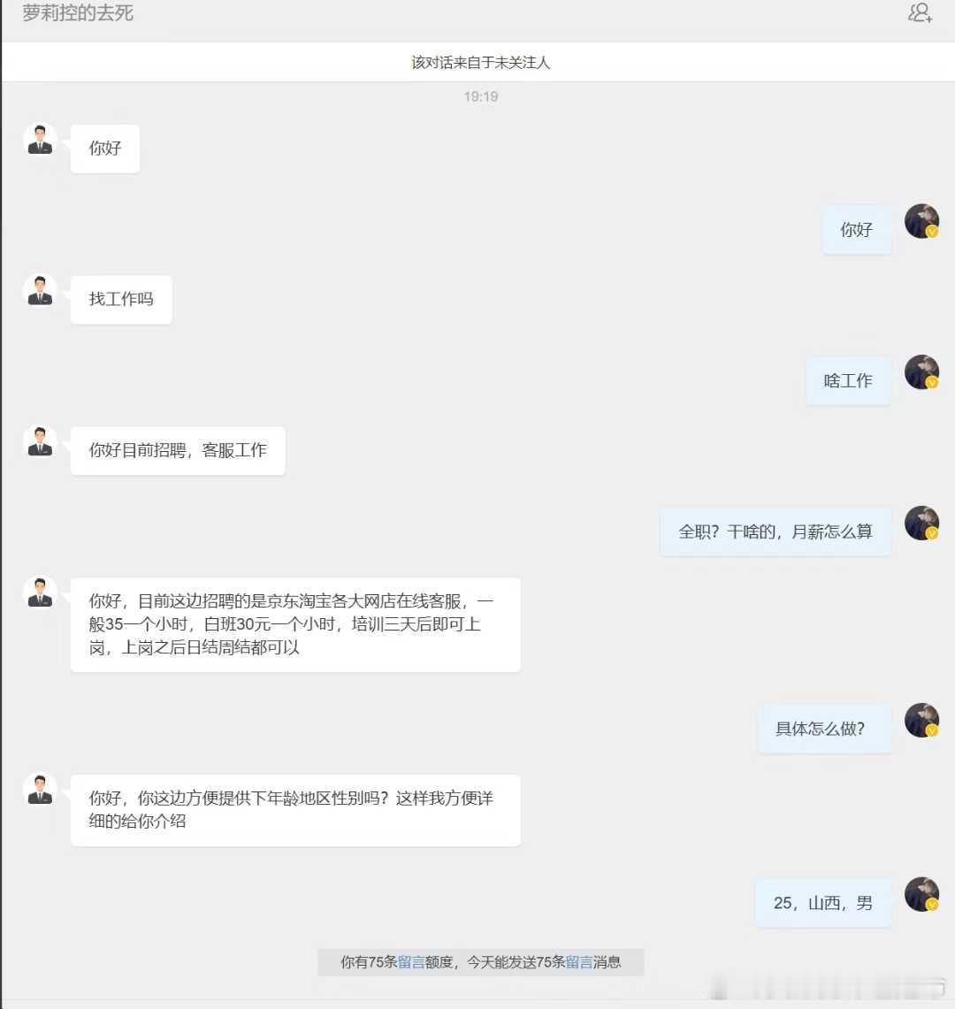 有没有什么办法能让骗子理一下我啊