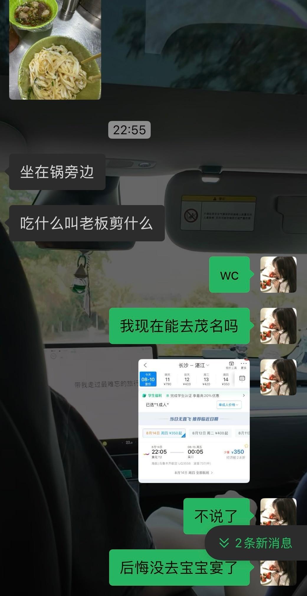 我现在应该是要在茂名的而不是自己一个人焦虑的喝酒…​​​