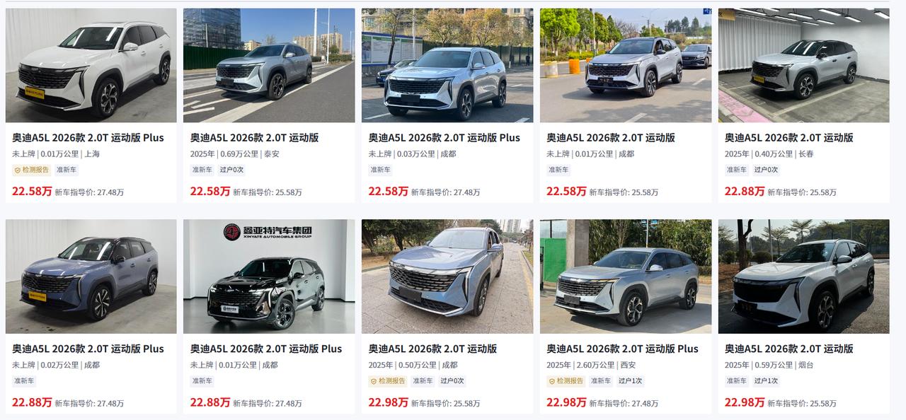 最近后台老有朋友私信我：“我看二手平台上那辆奥迪A5L才开了几千公里，价格比新车